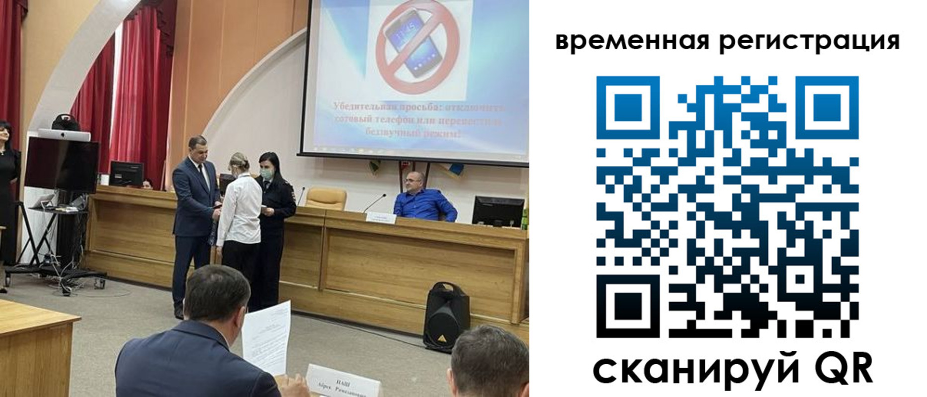 временная регистрация поиск в Инте