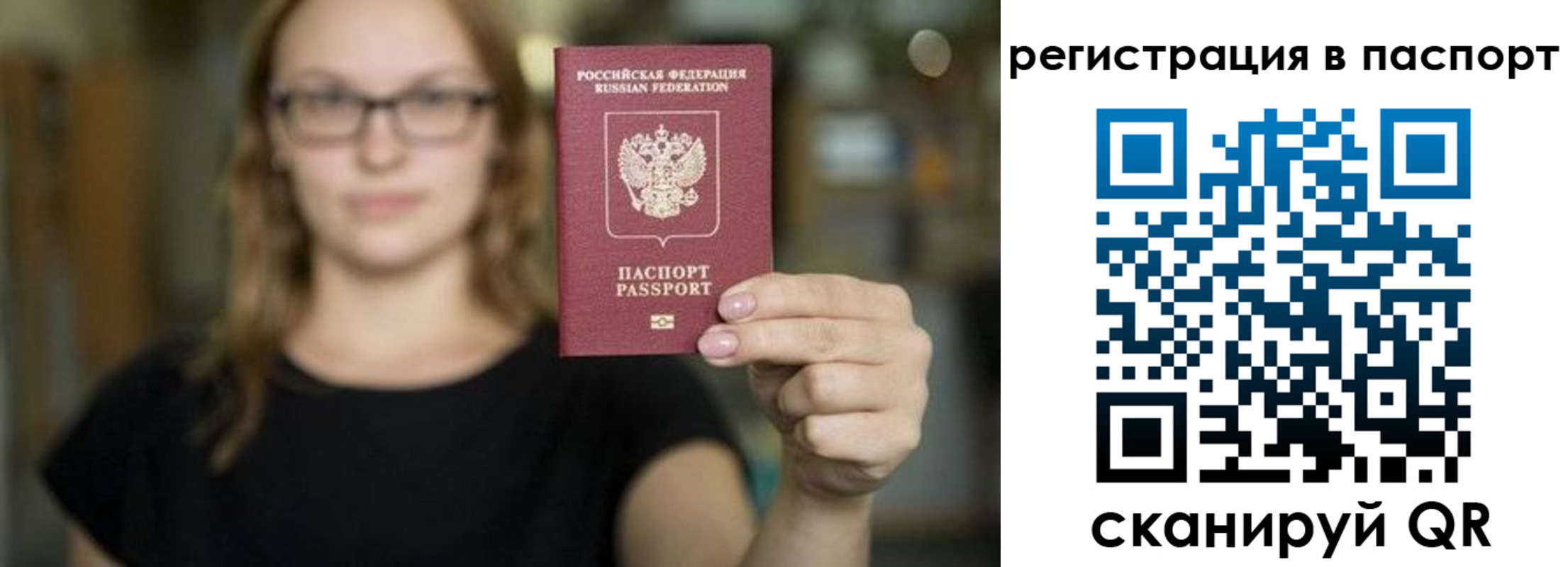 временная регистрация законно в Инте