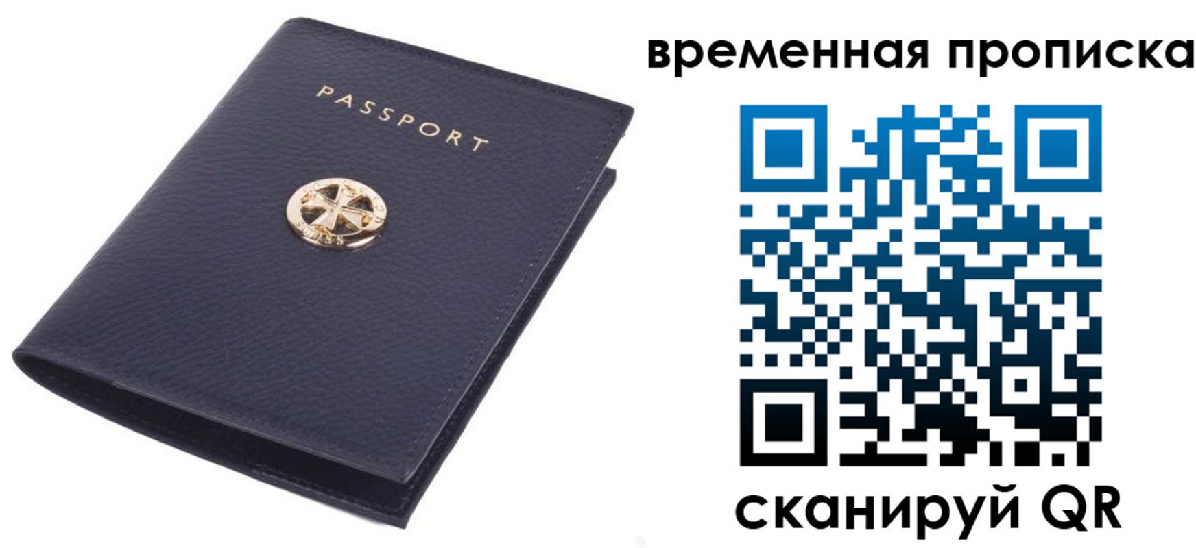 прописка для школы в Инте