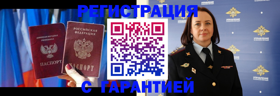 прописка ребенка в Инте