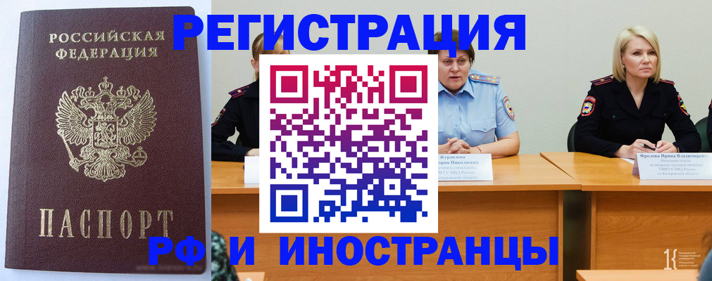 временная регистрация собственник в Инте